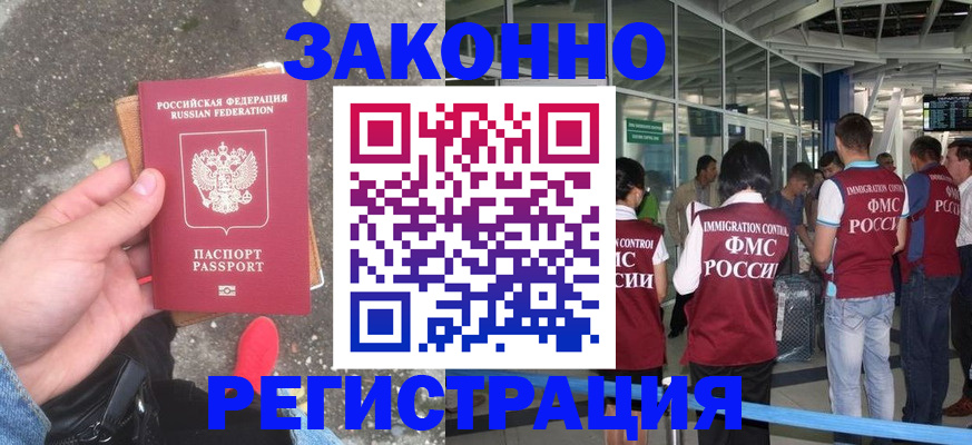 прописка штамп в Лысьве