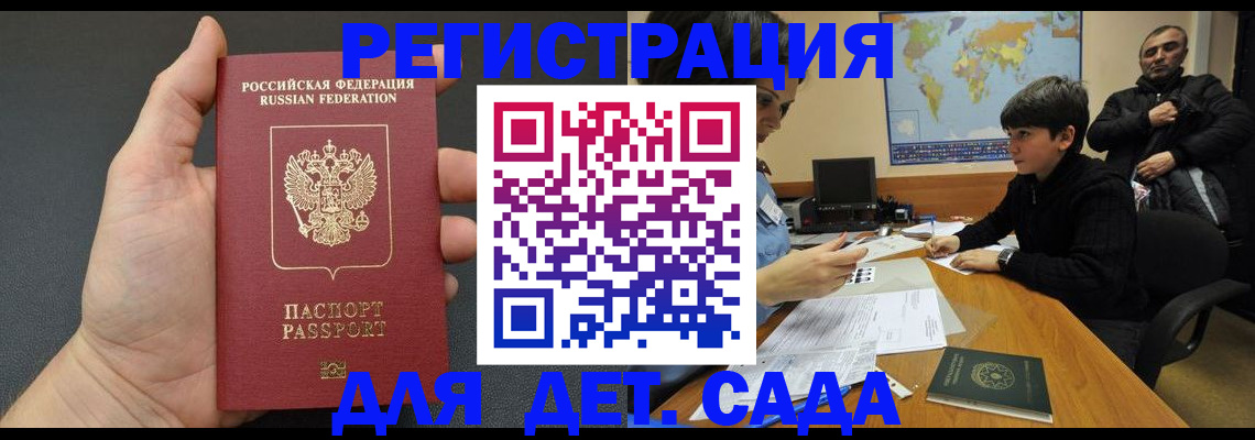 временная регистрация в Лысьве