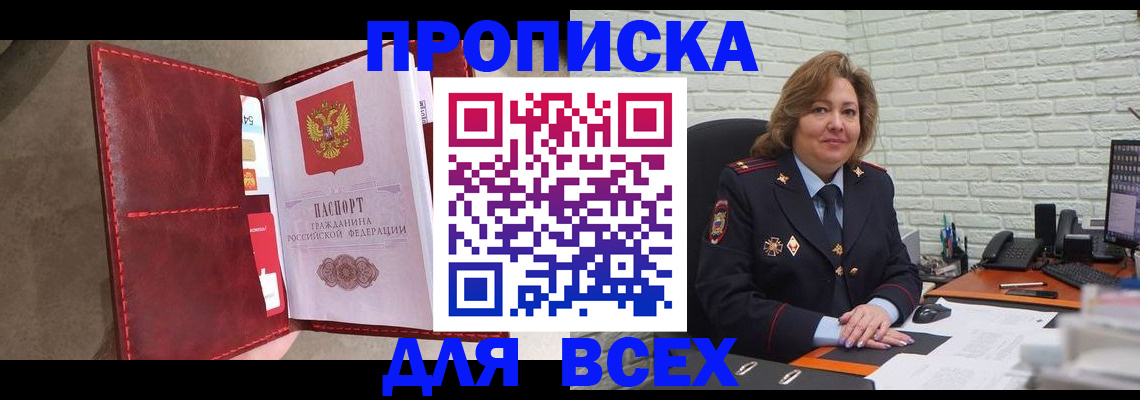временная регистрация законно в Лысьве