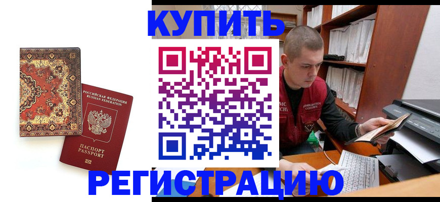 прописка паспорт в Лысьве