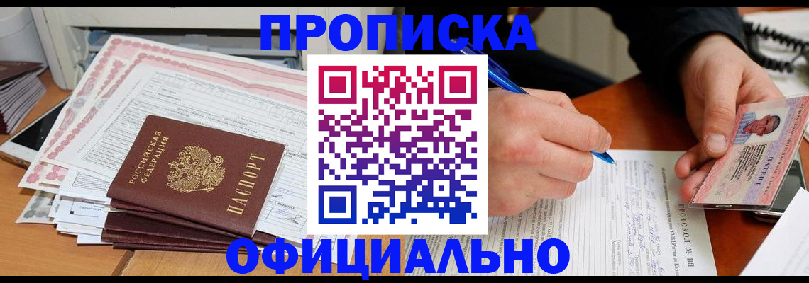 временная регистрация купить в Лысьве